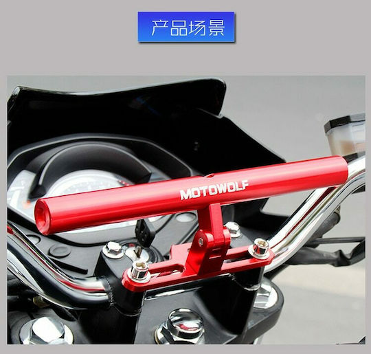 Motowolf Crossbar Μπάρα Στήριξης για Βάση Κινητού Μοτοσυκλέτας