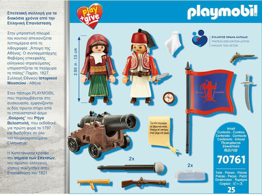 Playmobil Play+Give Heroes of 1821 for 4+ years old years old