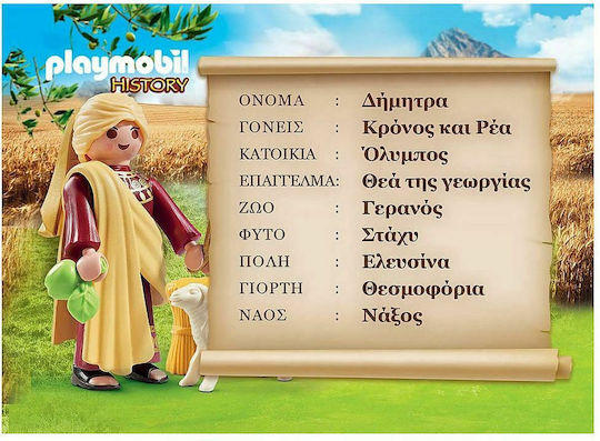 Playmobil History Demetra Greek Goddess για 4 ετών