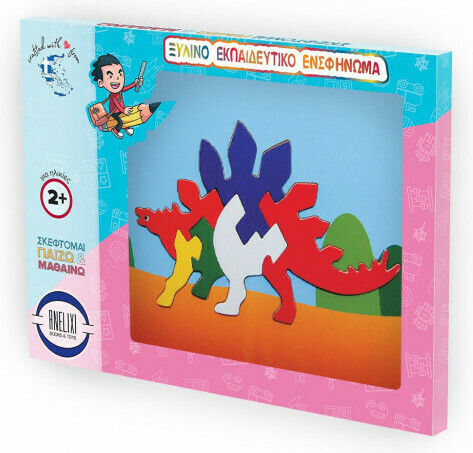 Ξύλινο Παιδικό Puzzle Σφηνώματα Ελικόπτερο για 2+ Ετών 11pcs Anelixi