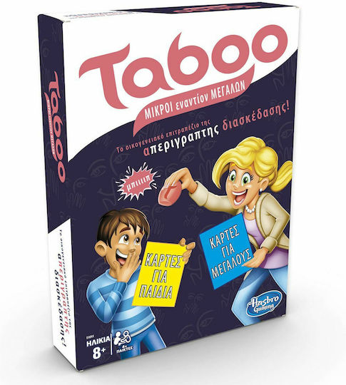 Brettspiel Taboo Μικροί Εναντίον Μεγάλων für 4+ Spieler 8+ Jahre Hasbro