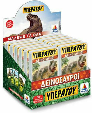 Επιτραπέζιο Παιχνίδι Υπερατού Δεινόσαυροι για 2-4 Παίκτες 6+ Ετών Δεσύλλας