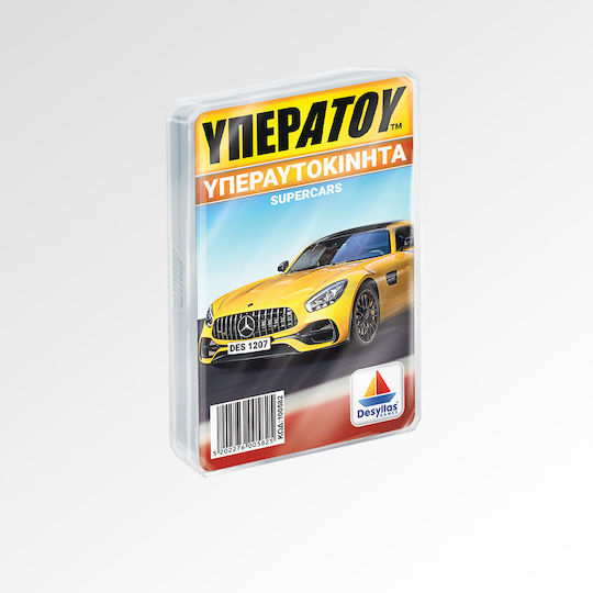 Board Game Υπερατού Υπεραυτοκiνητα Supercars for 2-4 Players 6+ Years Old Desyllas
