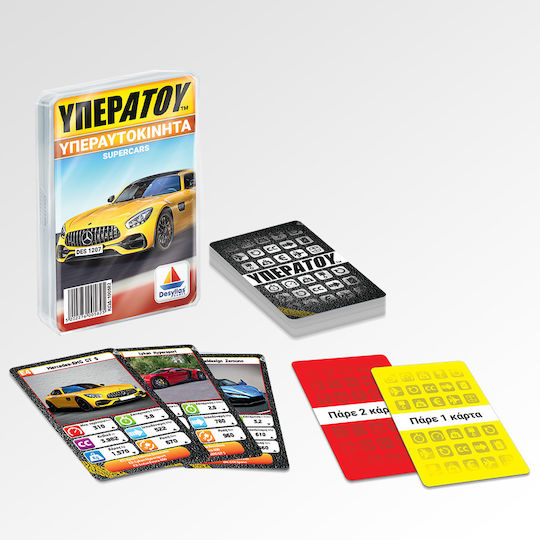 Board Game Υπερατού Υπεραυτοκiνητα Supercars for 2-4 Players 6+ Years Old Desyllas