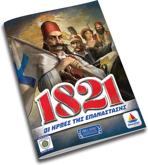 Επιτραπέζιο Παιχνίδι 1821 Η Μάχη για 2-4 Παίκτες 10+ Ετών Δεσύλλας
