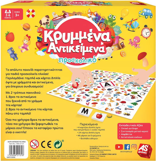 Επιτραπέζιο Παιχνίδι Κρυμμένα Αντικείμενα Προσχολικό για 2-6 Παίκτες 3+ Ετών AS
