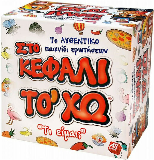 Настолна игра Στο Κεφάλι Το 'Χω Τι Είμαι; за 2+ играчи 8+ години AS