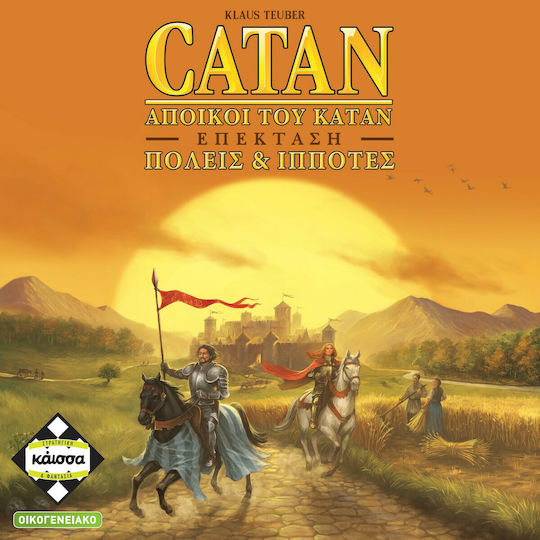Game Expansion Πόλεις & Ιππότες Του Κατάν for 3-4 Players 10+ Years Old Kaissa