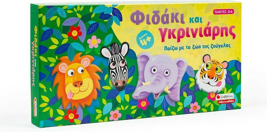 Board Game Φιδάκι και Γκρινιάρης for 2-4 Players 4+ Years Old Savvalas