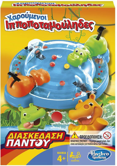 Επιτραπέζιο Παιχνίδι Χαρούμενοι Ιπποποταμούληδες Διασκέδαση Παντού για 2 Παίκτες 4+ Ετών Hasbro