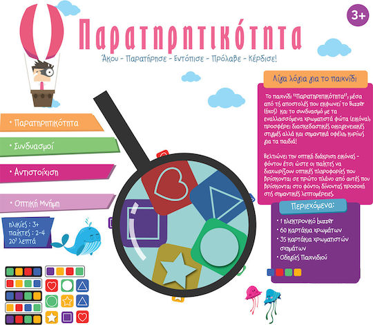 Επιτραπέζιο Παιχνίδι Φρουτάκια & Ζωάκια 5+ Ετών Hellenic Ideas