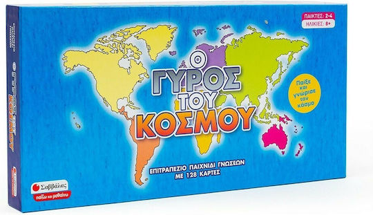 Board Game O Γύρος του Κόσμου for 2-4 Players 8+ Years Old Savvalas