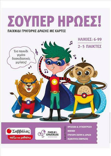 Board Game Σούπερ Ήρωες for 2-5 Players 6+ Years Old Savvalas