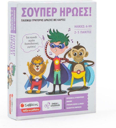 Board Game Σούπερ Ήρωες for 2-5 Players 6+ Years Old Savvalas