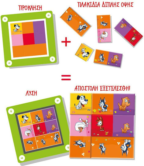 Board Game Mindo Σκυλάκια for 1 Player 5+ Years Old (EN) Epsilon Games