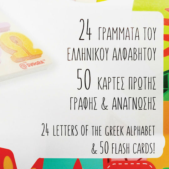 Svoora Παίζω με τα Γράμματα Ελληνικό Αλφάβητο Εκπαιδευτικό Παιχνίδι Γράμματα & Αριθμοί από Ξύλο για 3+ Ετών