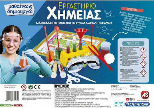 Clementoni Εργαστήριο Χημείας STEM Εκπαιδευτικό Παιχνίδι Πειράματα Μαθαίνω & Δημιουργώ για 8+ Ετών