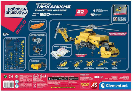 AS Παιχνίδι Κατασκευών Ελικόπτερο Διάσωσης για Παιδιά 8+ Ετών