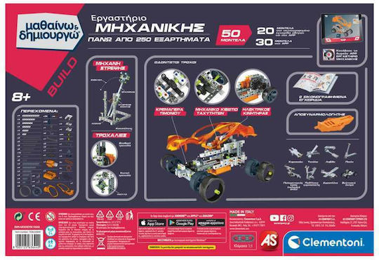AS Εργαστήριο Μηχανικής STEM Educational Game Engineering Science And Play for 8+ years old Years Old