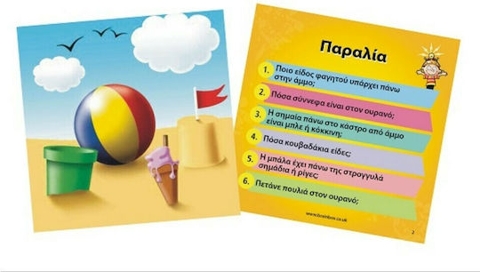 BrainBox Εικόνες Εκπαιδευτικό Παιχνίδι Γνώσεων για 4+ Ετών