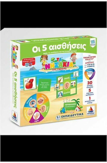 Δεσύλλας Οι 5 Αισθήσεις Εκπαιδευτικό Παιχνίδι Γνώσεων Τα Νησάκια της Γνώσης για 3+ Ετών