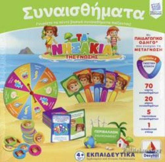 Δεσύλλας Τα Πρώτα μου Συναισθήματα Εκπαιδευτικό Παιχνίδι Γνώσεων Τα Νησάκια της Γνώσης για 4+ Ετών