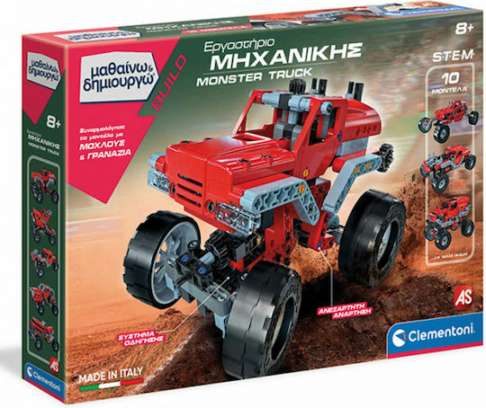 AS Εργαστήριο Μηχανικής Monster Trucks STEM Educational Game Engineering Science And Play for 8+ years old Years Old