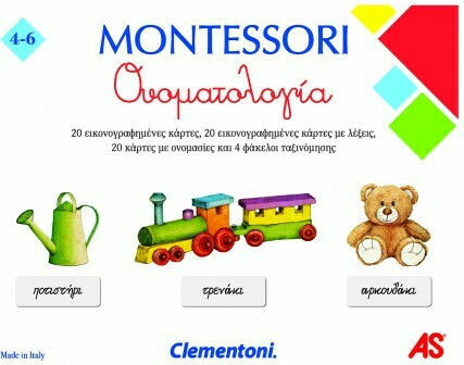 AS Η Ονοματολογία Montessori STEM Εκπαιδευτικό Παιχνίδι Γνώσεων για 4-6 Ετών