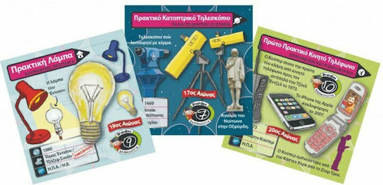 BrainBox Εφευρέσεις Εκπαιδευτικό Παιχνίδι Γνώσεων για 8+ Ετών