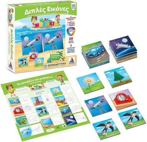 Desyllas Διπλές Εικόνες Educational Game Knowledge Τα Νησάκια της Γνώσης for 3+ years Years Old