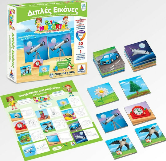 Desyllas Διπλές Εικόνες Educational Game Knowledge Τα Νησάκια της Γνώσης for 3+ years Years Old