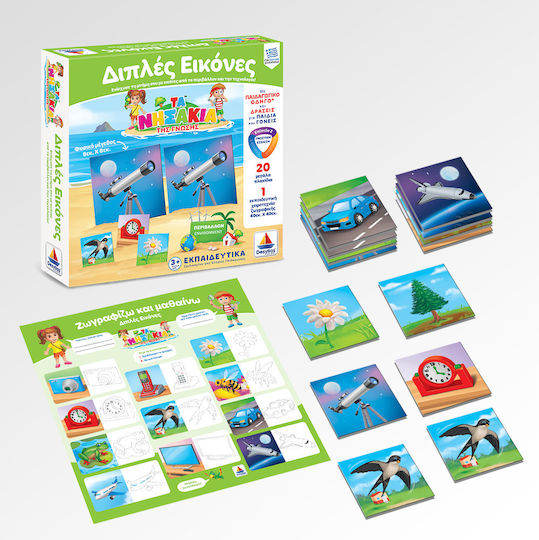 Desyllas Διπλές Εικόνες Educational Game Knowledge Τα Νησάκια της Γνώσης for 3+ years Years Old
