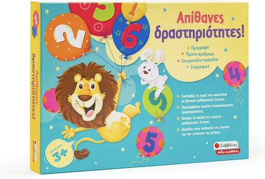 Savvalas Απίθανες Δραστηριότητες! Lernspiel Wissen für 3+ Jahre alt Jahre
