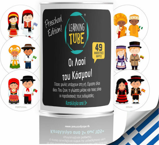 K-Toyz Οι Λαοί του Κόσμου Educational Game Knowledge for 3+ years Years Old