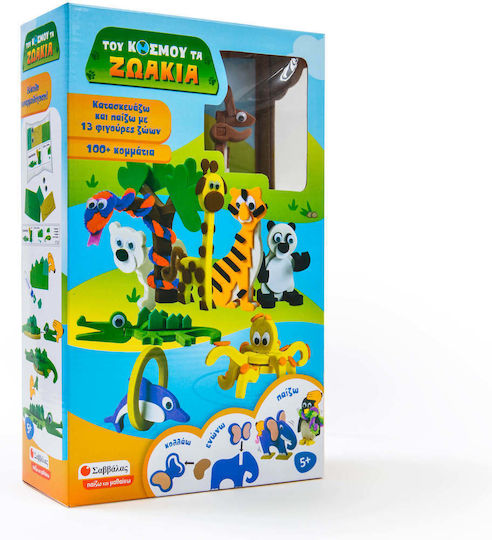 Savvalas Paper Construction Toy 13 Animal Figures for Children 5+ years+ Years