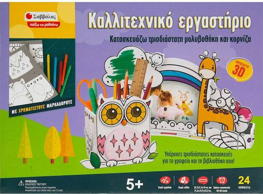 Savvalas Paper Construction Toy Pencil holder & Frame for Children 5+ years+ Years