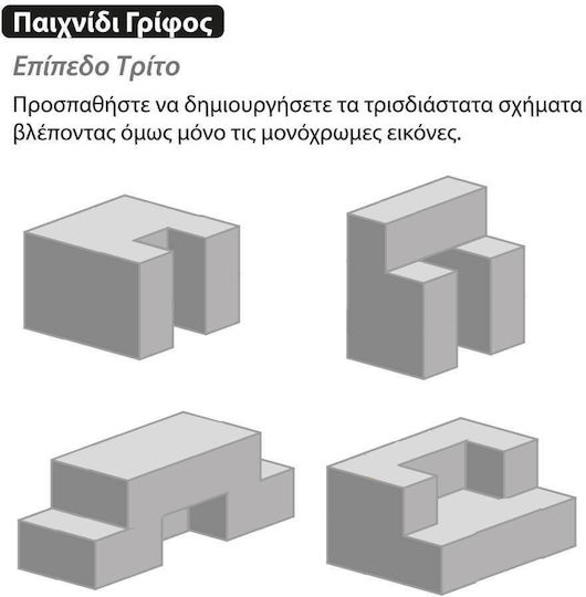 iwood 3D Cube Wooden Building Blocks for Age 3+ 8 Pieces