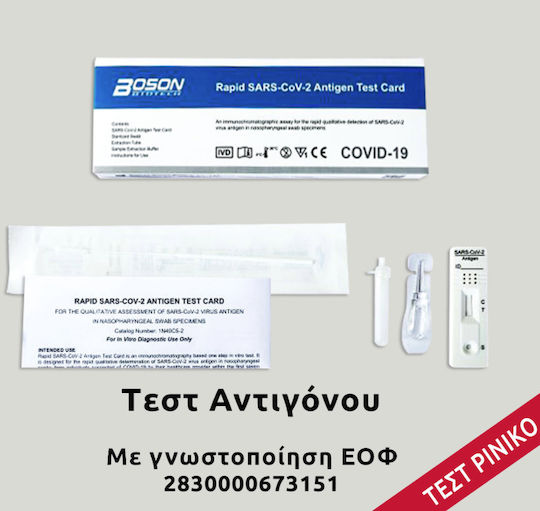Boson Rapid SARS-CoV-2 Antigen Test 1pcs Self-Diagnostic Test for Rapid Detection Antigens with Nasal Sample