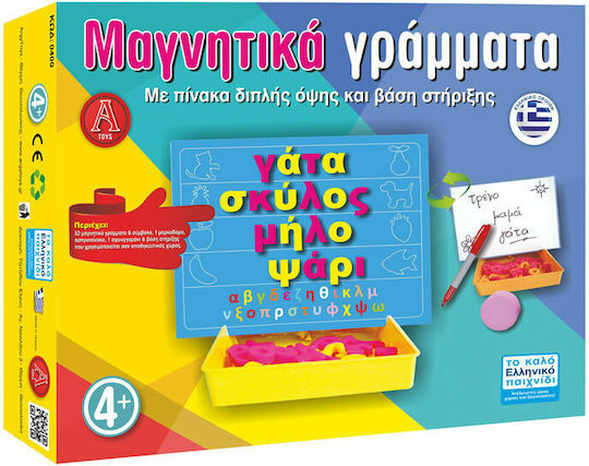 Argy Toys Πίνακας Μαγνητικός Διπλής Όψης 34x28x28εκ.
