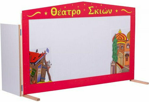 Afoi Kalantzi Shadow Theater Wooden Red Karagiozis Stage With Doors Saray and Hut