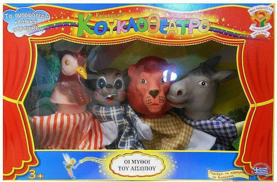 Afoi Kalantzi Puppet Gloves Set Aesop's Fables (Various Designs/Assortments of Designs) 1pc