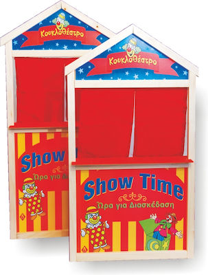 Argy Toys Puppet Theater