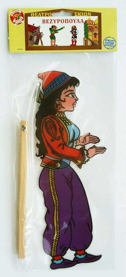 Afoi Kalantzi Shadow Theater Figure Veziroula Figure