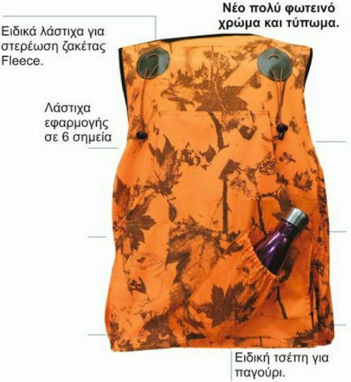 Dispan Hunting Vest Camouflage Κυνηγίου Camo/ Orange Orange