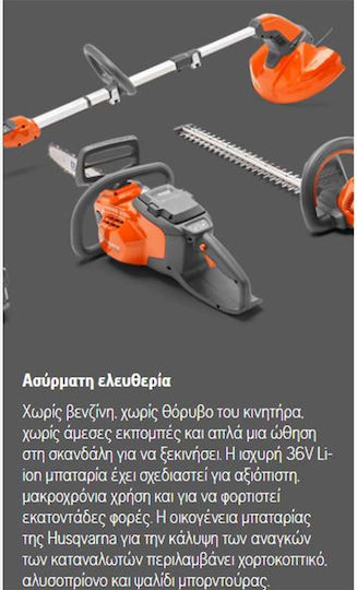 Husqvarna 120i 3кг с шина 30см