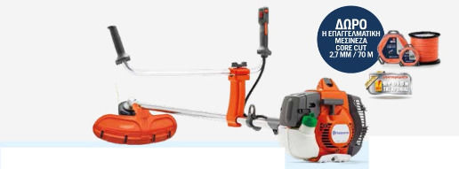 Husqvarna 535RX Δίχρονο Βενζινοκίνητο Χορτοκοπτικό Ώμου / Χειρός 2.2hp 6.1kg