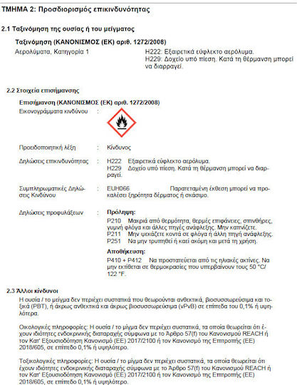 Wurth Rost-Off Спрей Инхибитор на корозията 300мл 1бр