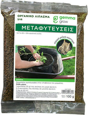Gemma Granulat Οργανικό λίπασμα για Μεταφύτευση Νεαρών φυτών 0.25kg