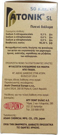 Tyvek Atonik SL Υγρό Λίπασμα 50ml