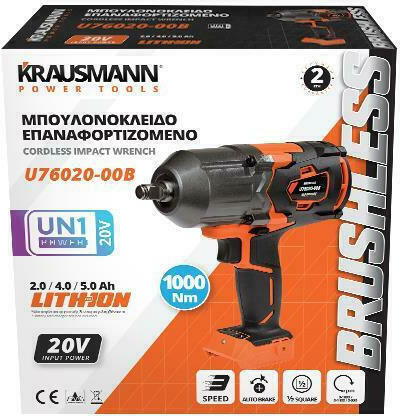 Krausmann U76020-00Β Brushless Impact Wrench Battery 20V Solo with Socket 1/2"